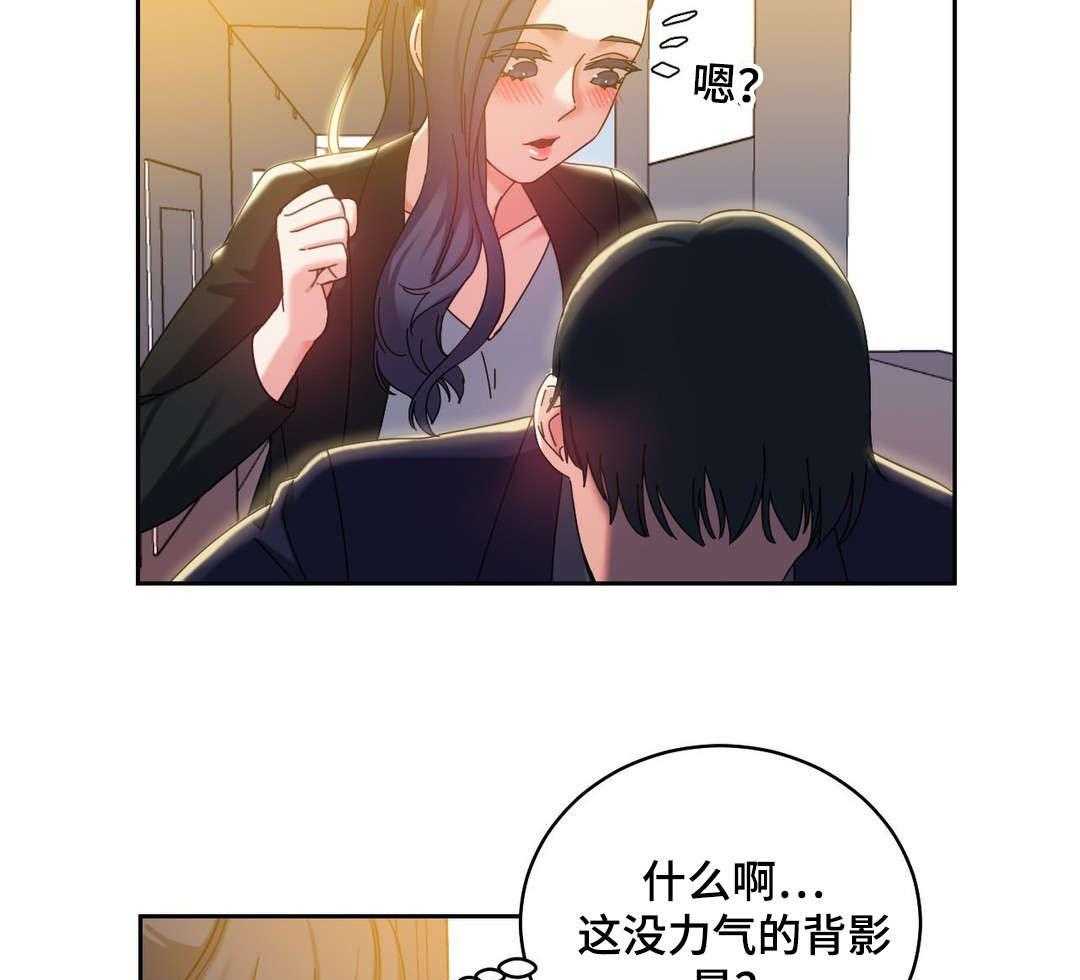 《缆绳》第46话 46_好好相处 第24页