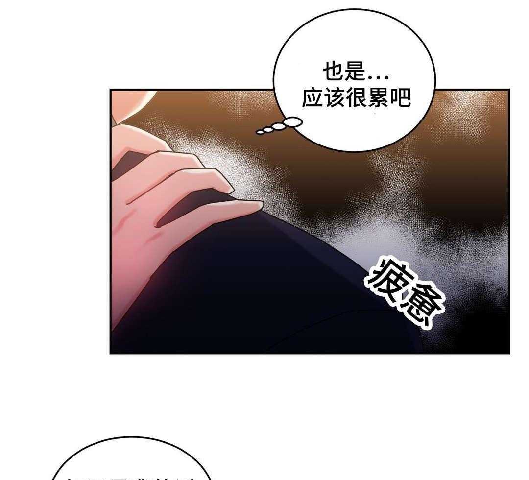 《缆绳》第46话 46_好好相处 第26页