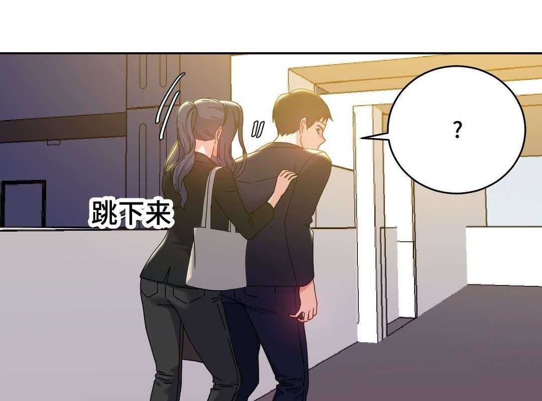 《缆绳》第46话 46_好好相处 第28页