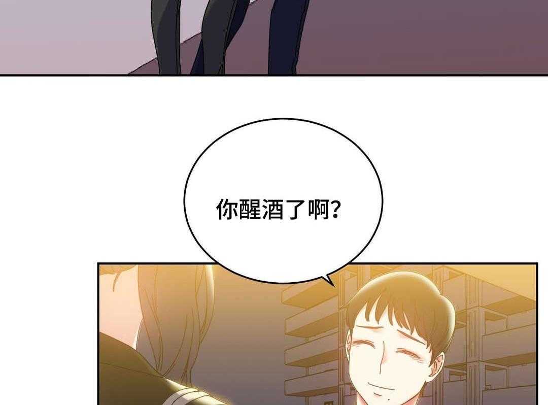 《缆绳》第46话 46_好好相处 第29页