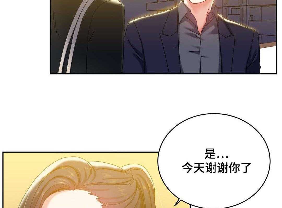 《缆绳》第46话 46_好好相处 第30页
