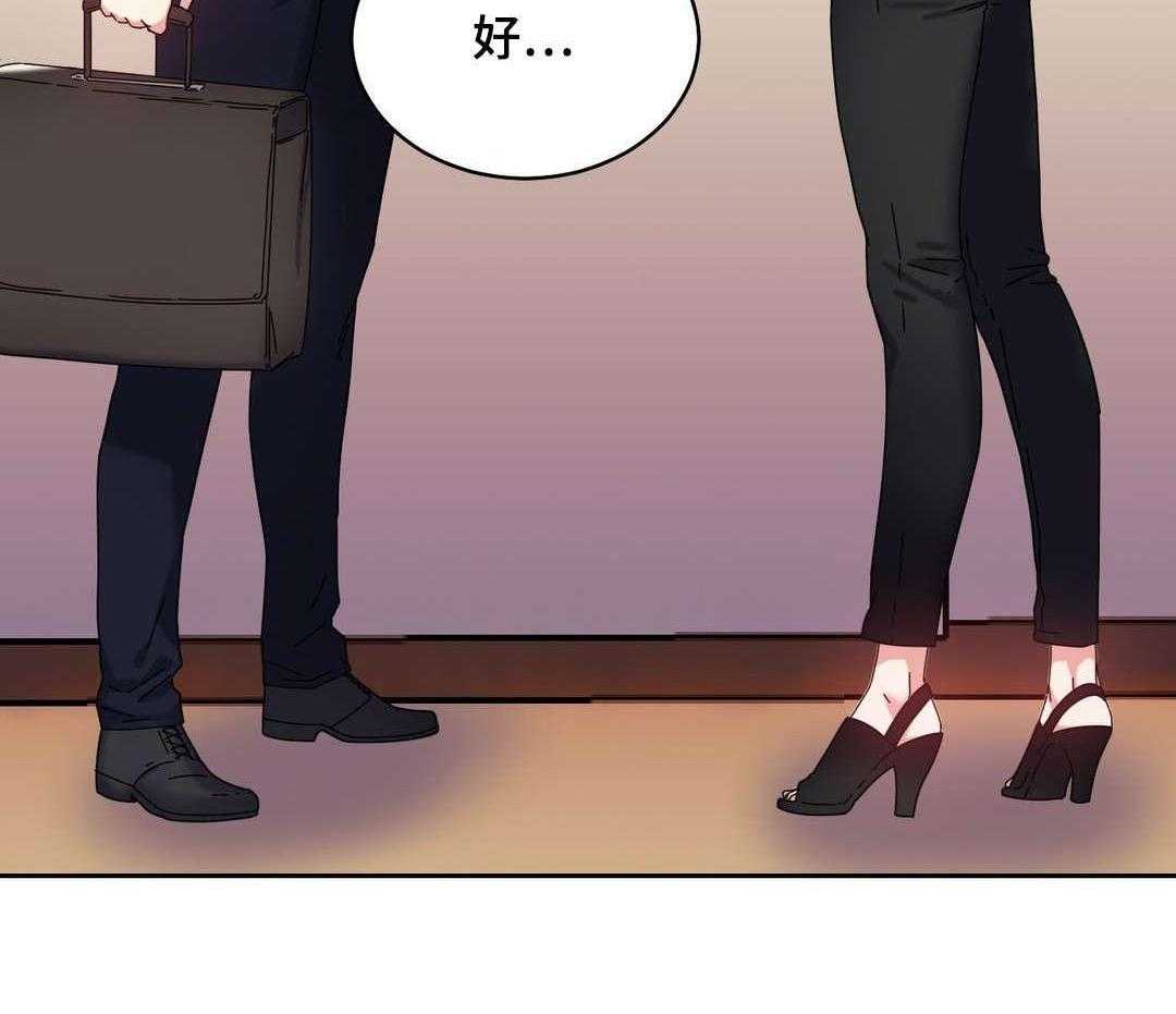 《缆绳》第46话 46_好好相处 第33页