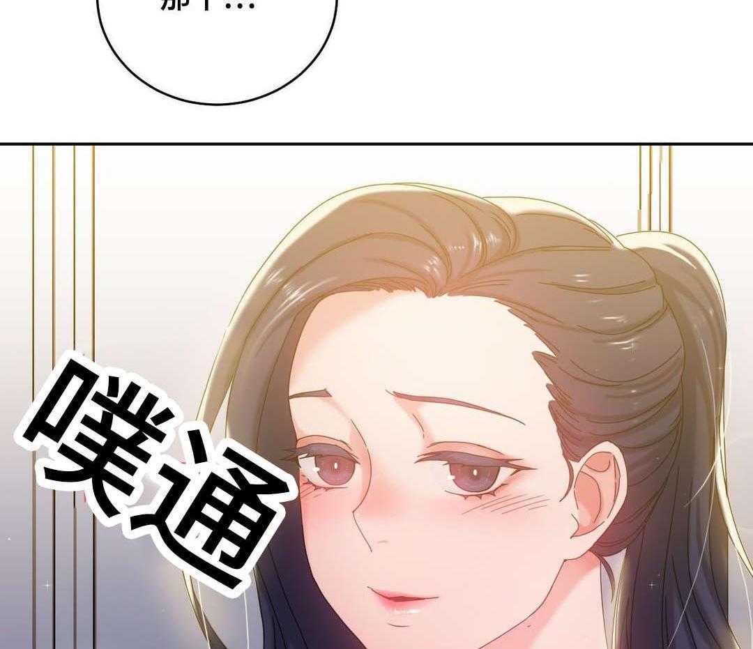 《缆绳》第46话 46_好好相处 第35页