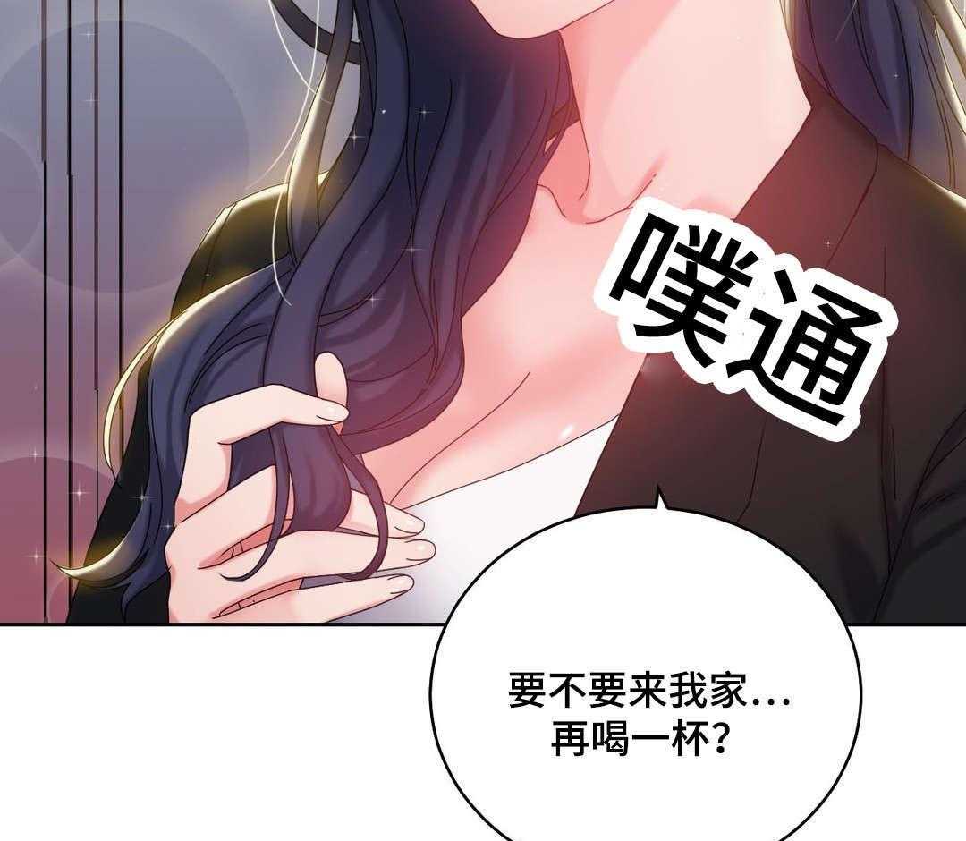 《缆绳》第46话 46_好好相处 第36页