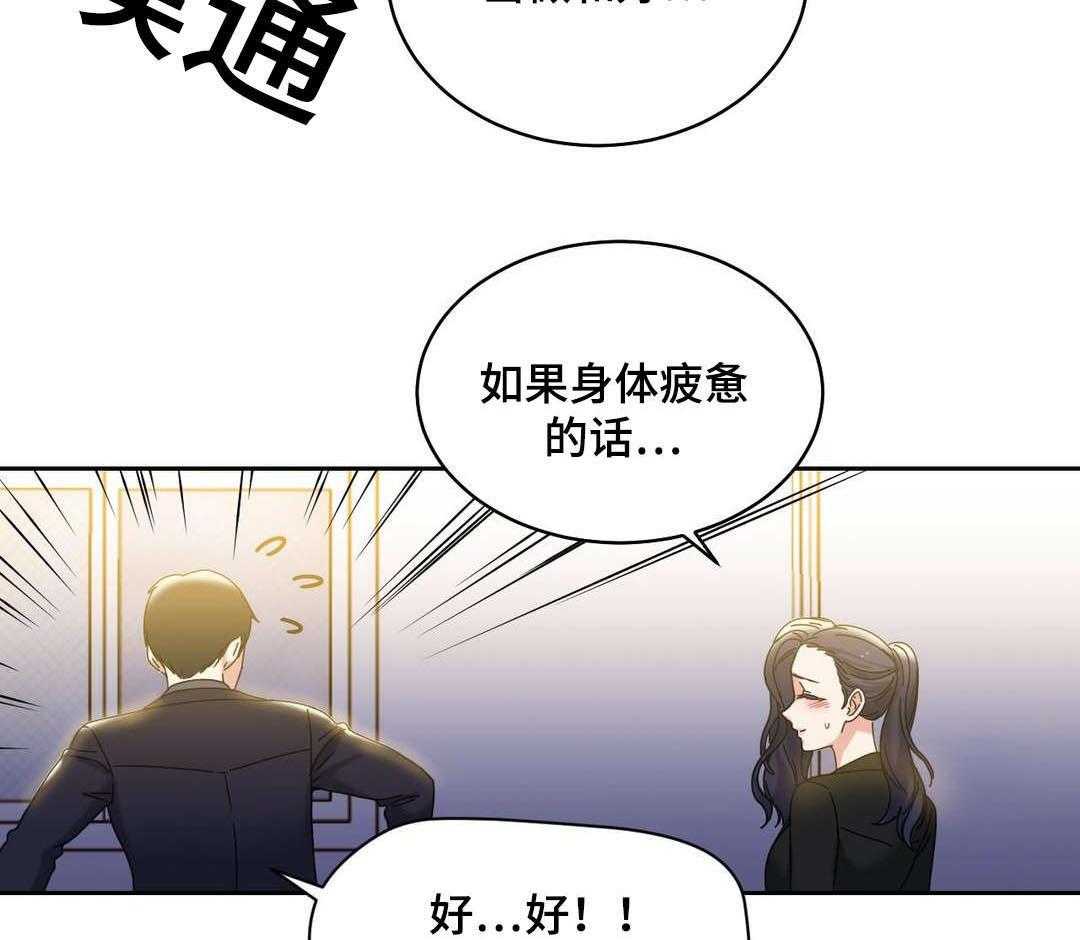 《缆绳》第46话 46_好好相处 第38页