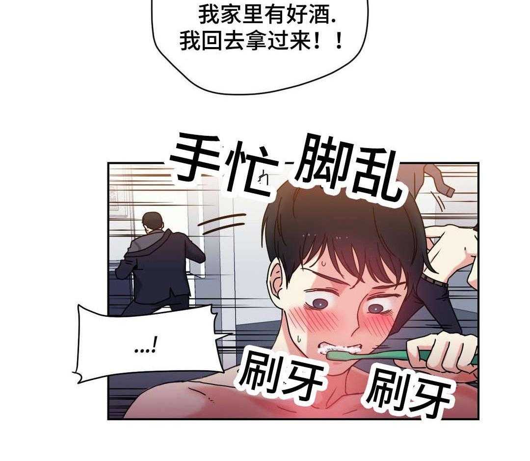 《缆绳》第46话 46_好好相处 第39页