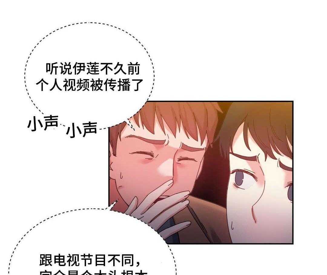 《缆绳》第46话 46_好好相处 第3页