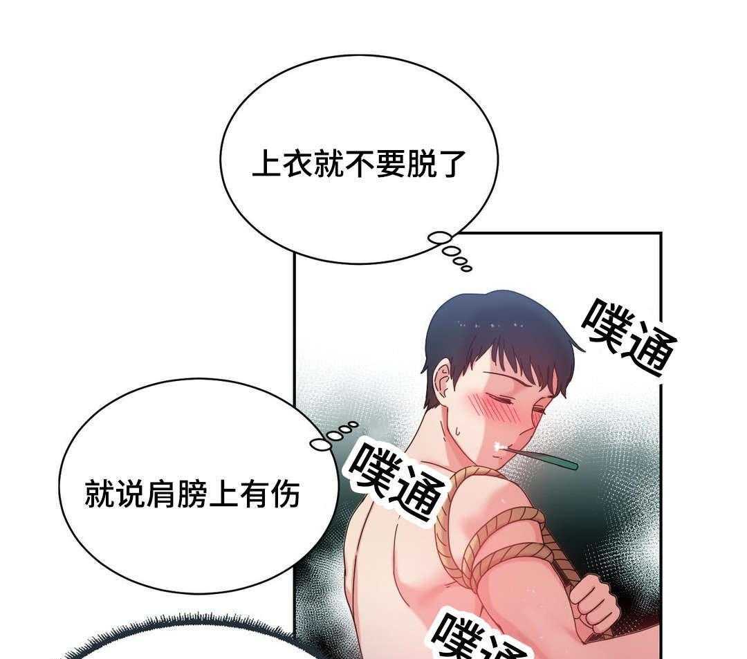 《缆绳》第46话 46_好好相处 第40页