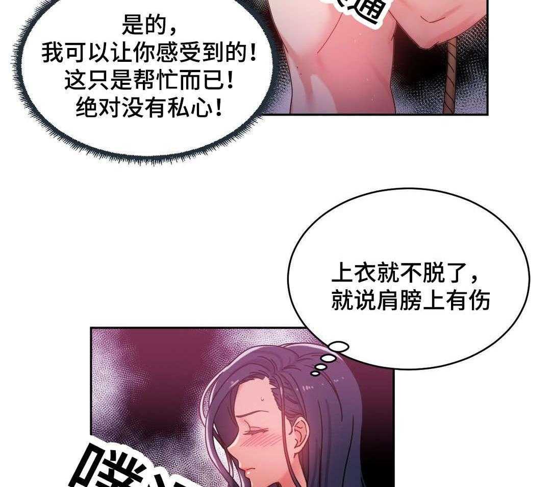 《缆绳》第46话 46_好好相处 第41页