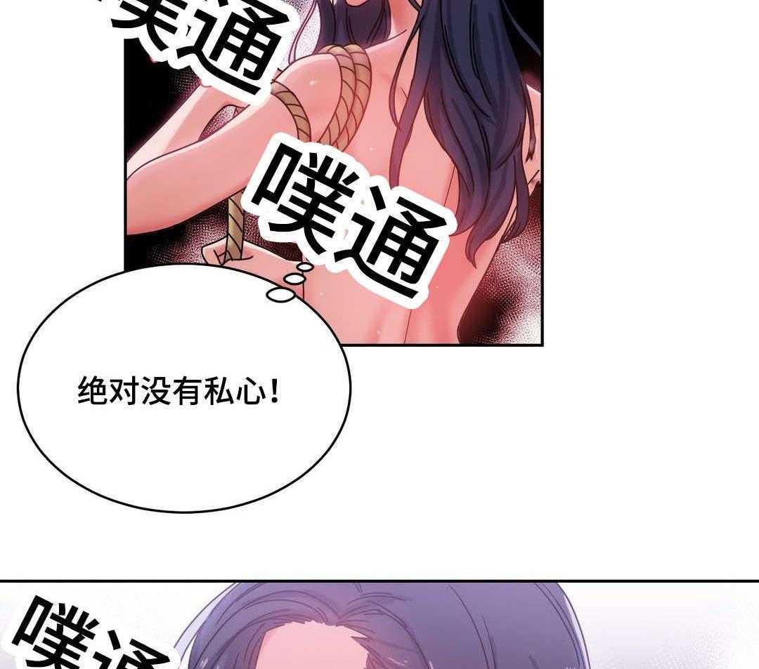 《缆绳》第46话 46_好好相处 第42页