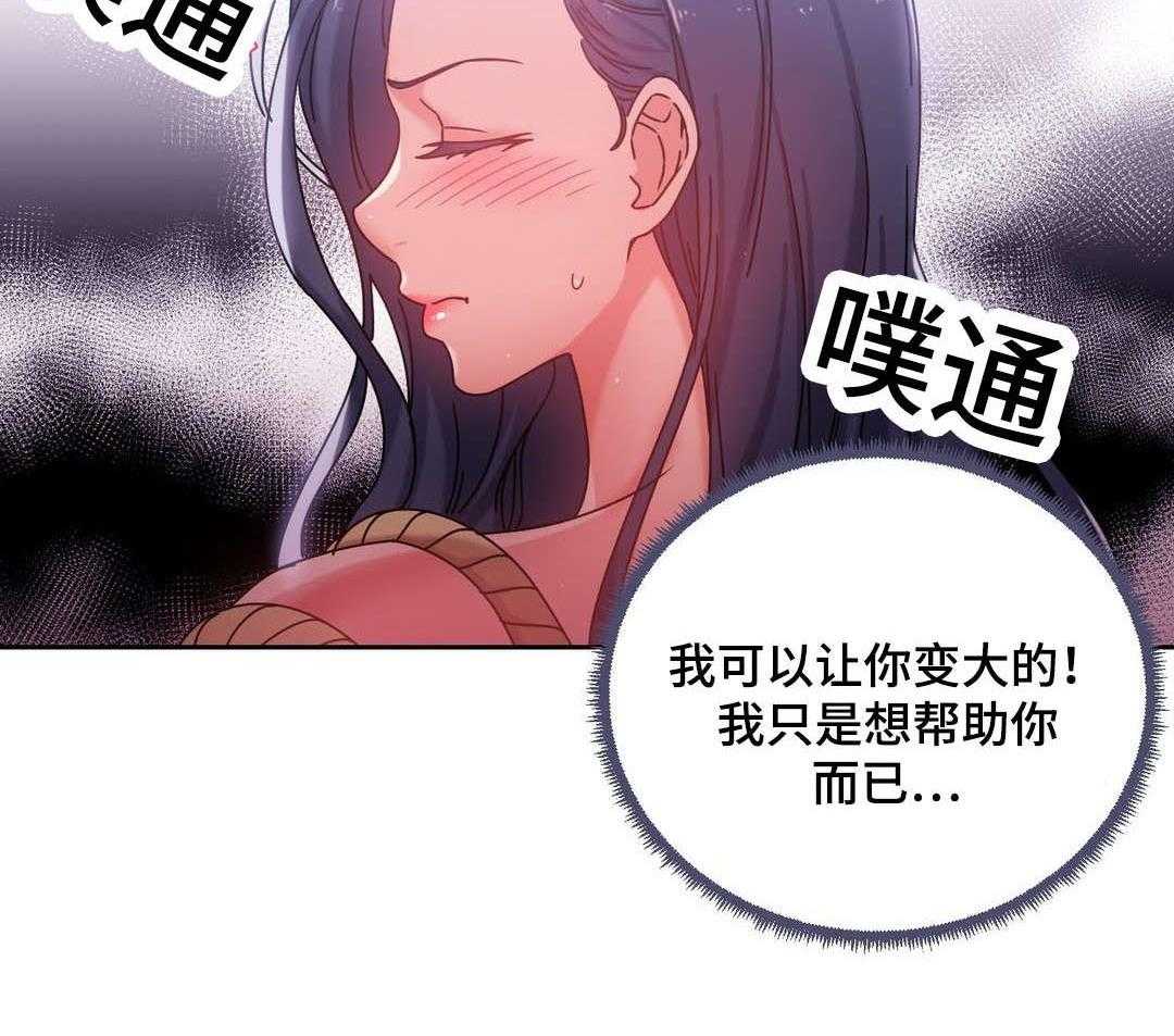 《缆绳》第46话 46_好好相处 第43页