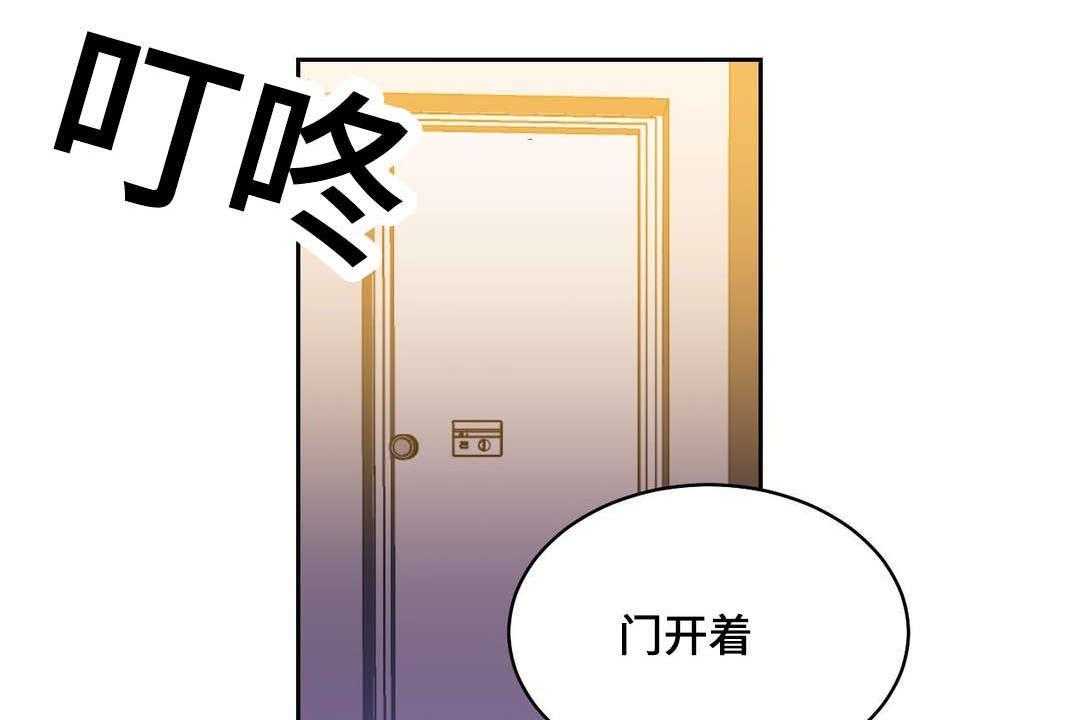 《缆绳》第46话 46_好好相处 第44页