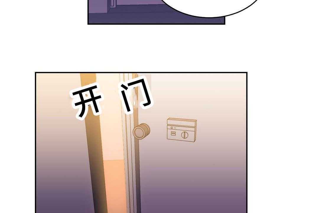 《缆绳》第46话 46_好好相处 第45页