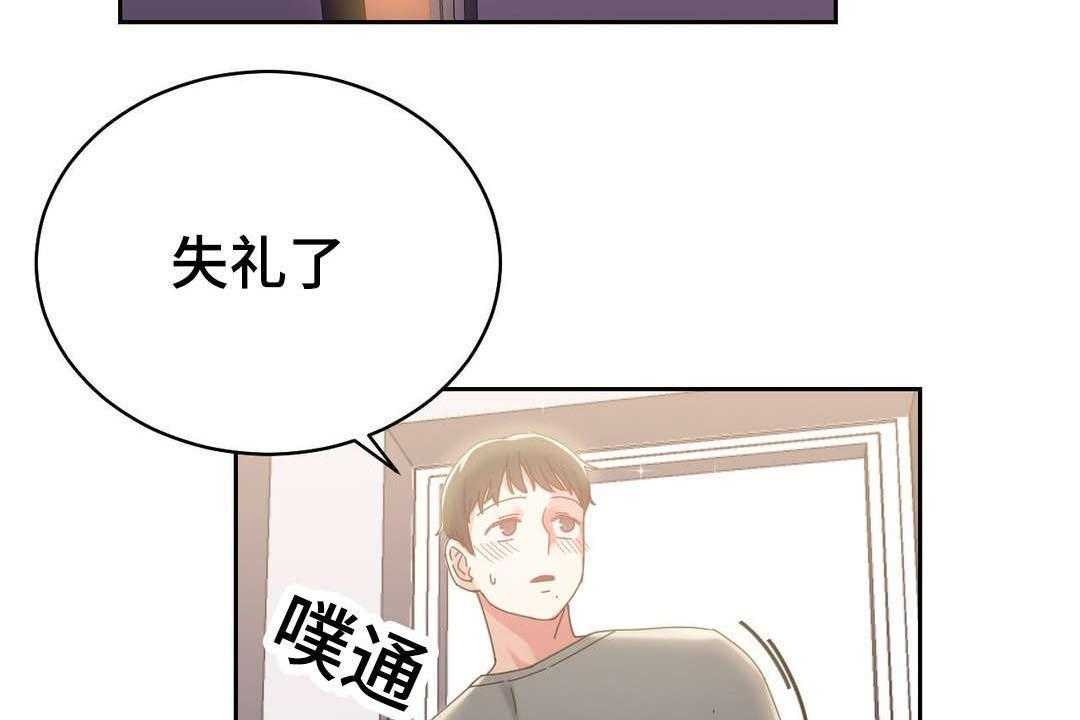 《缆绳》第46话 46_好好相处 第46页