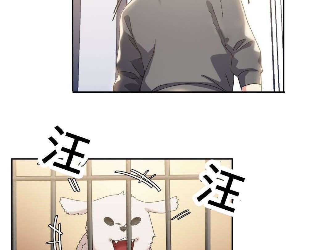 《缆绳》第46话 46_好好相处 第47页