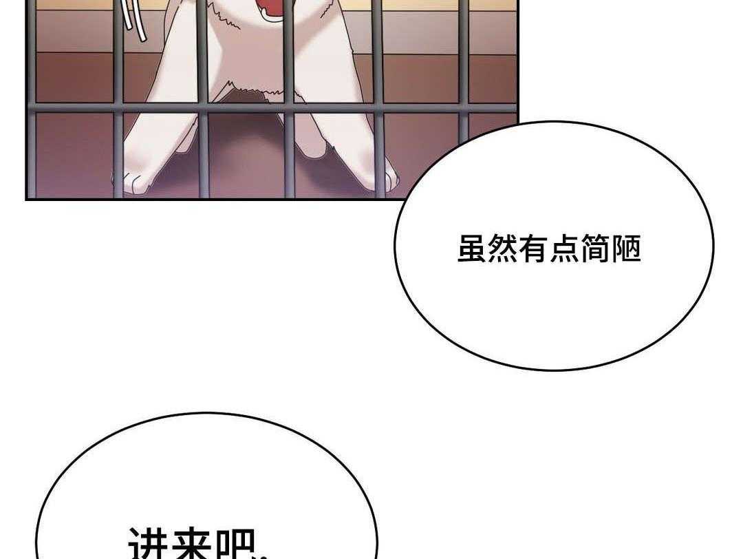《缆绳》第46话 46_好好相处 第48页
