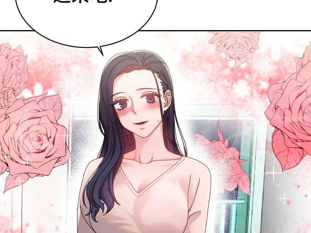 《缆绳》第46话 46_好好相处 第49页