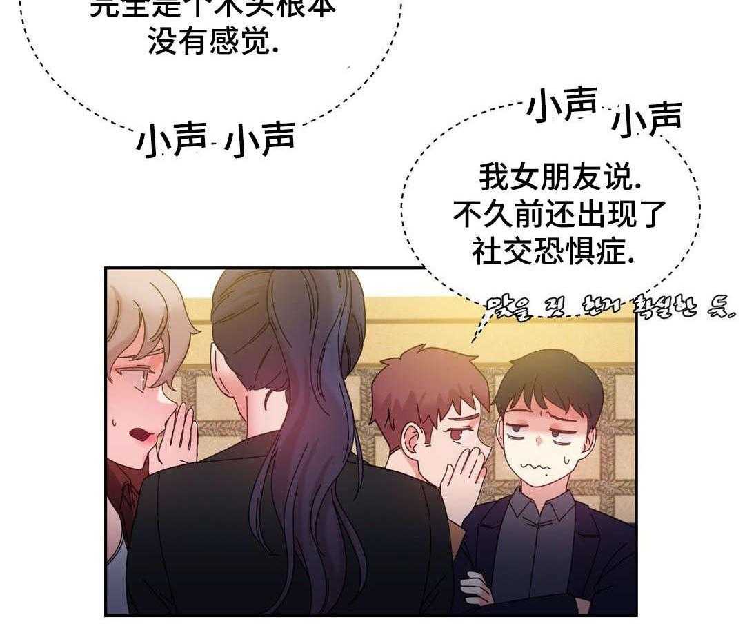 《缆绳》第46话 46_好好相处 第4页