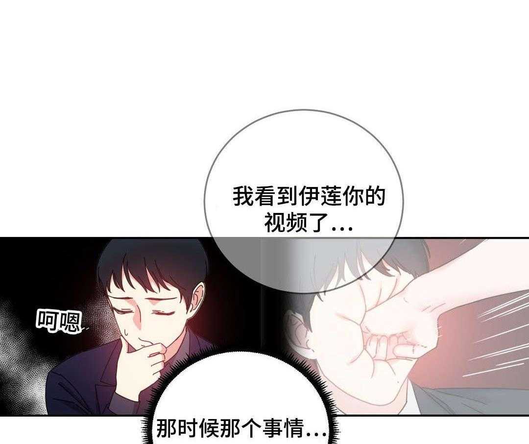 《缆绳》第46话 46_好好相处 第5页