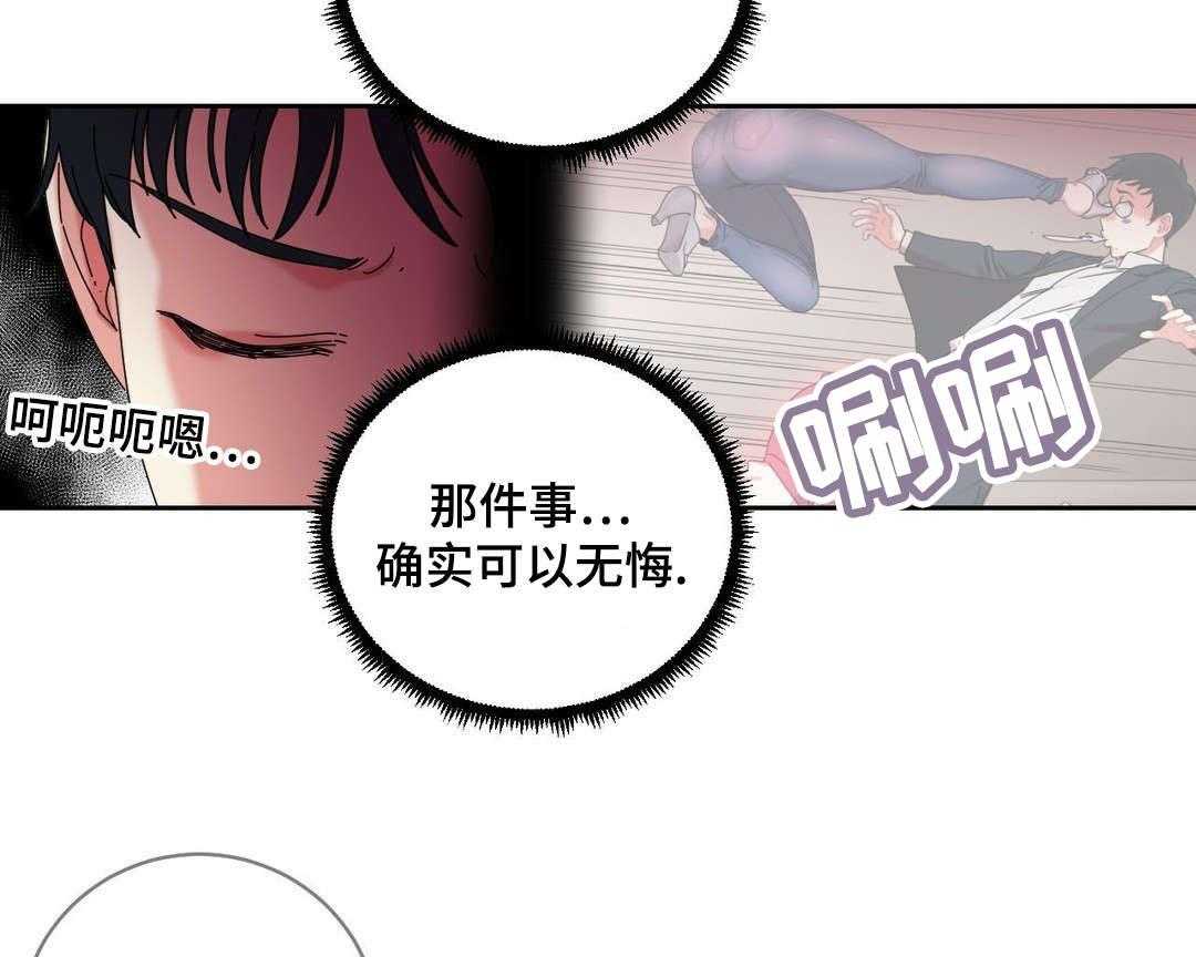 《缆绳》第46话 46_好好相处 第6页