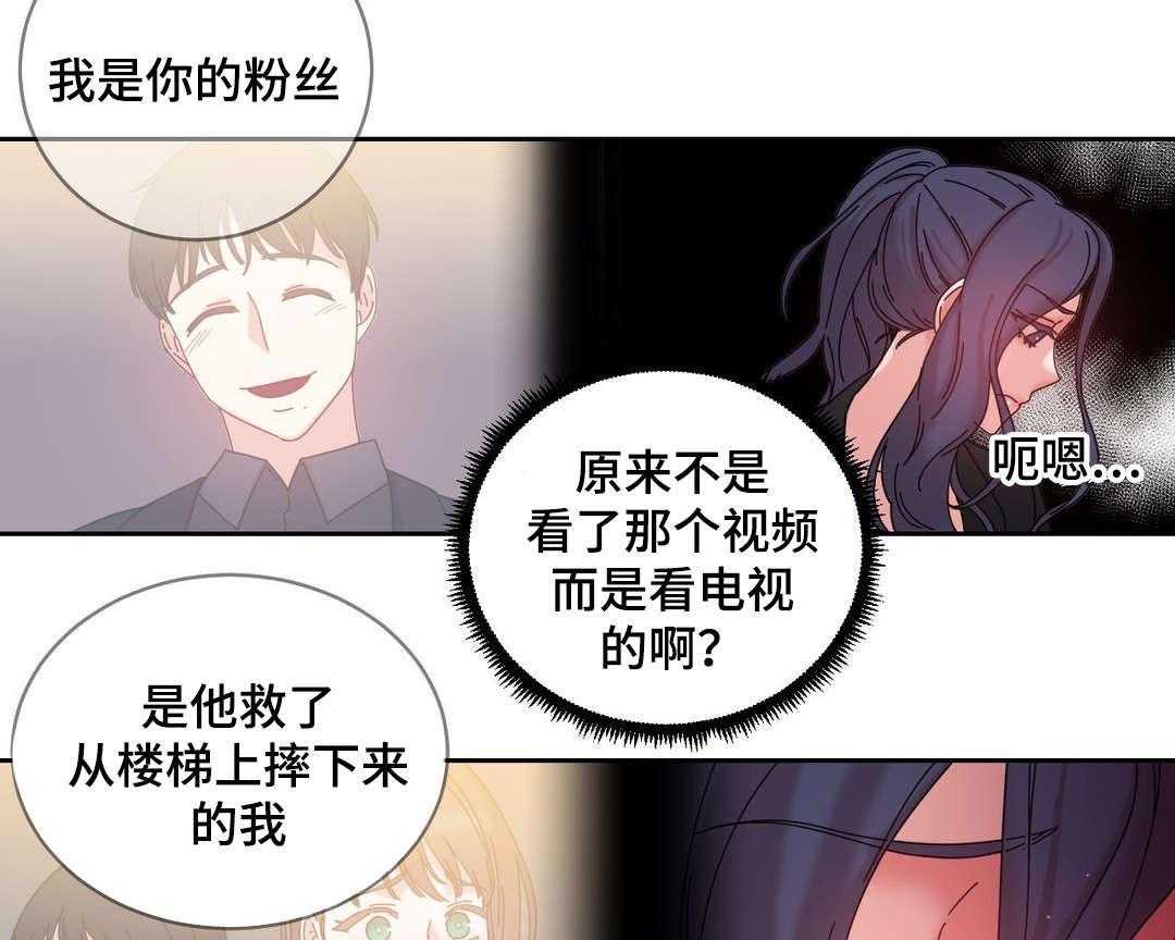 《缆绳》第46话 46_好好相处 第7页