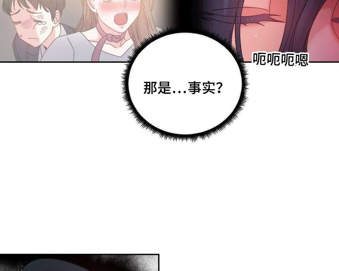 《缆绳》第46话 46_好好相处 第8页
