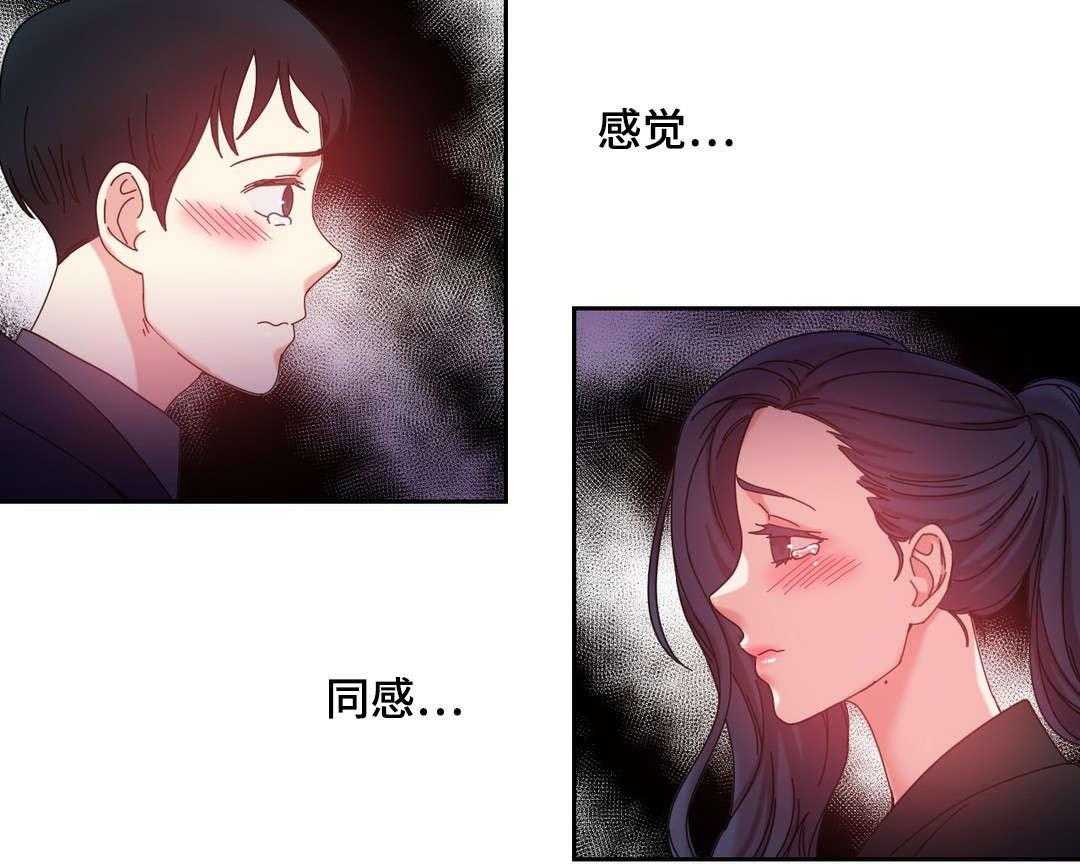 《缆绳》第46话 46_好好相处 第9页