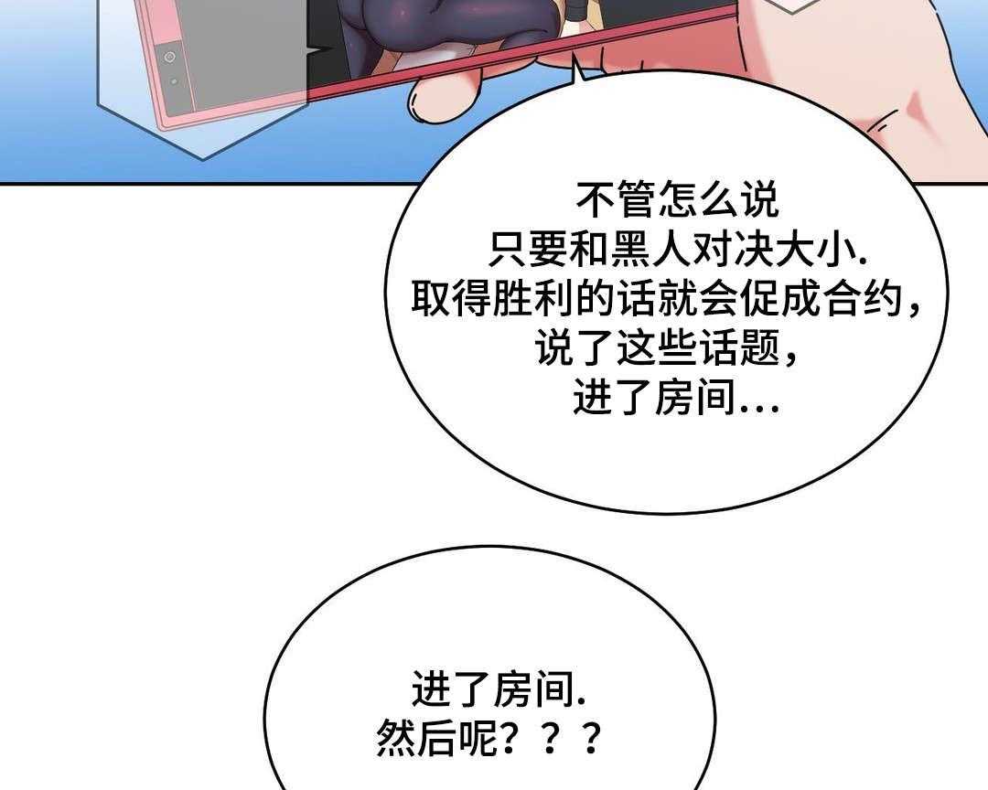 《缆绳》第45话 45_解除误会 第10页