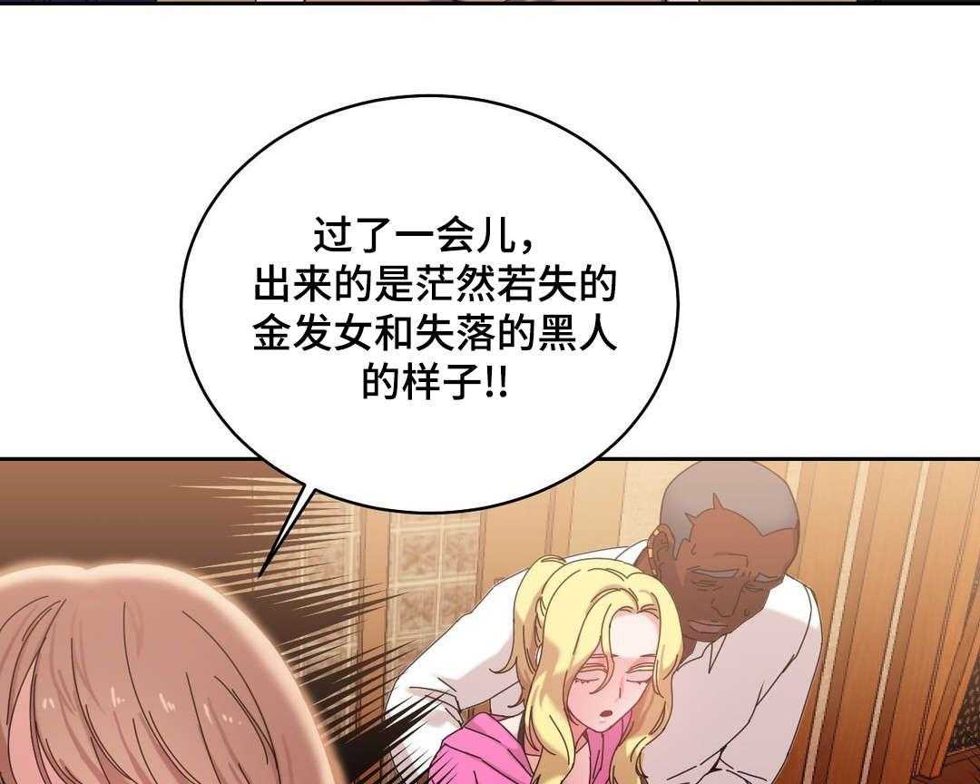 《缆绳》第45话 45_解除误会 第12页