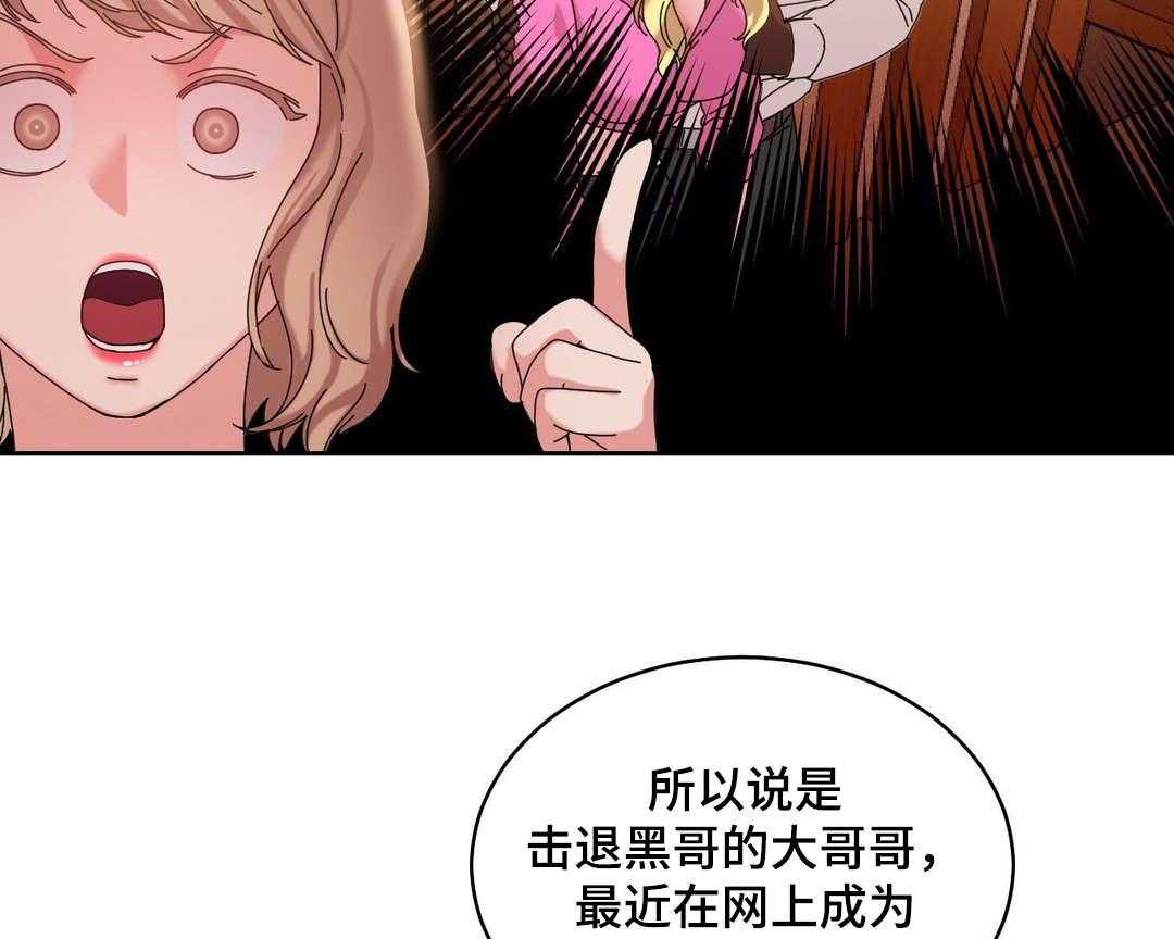 《缆绳》第45话 45_解除误会 第13页