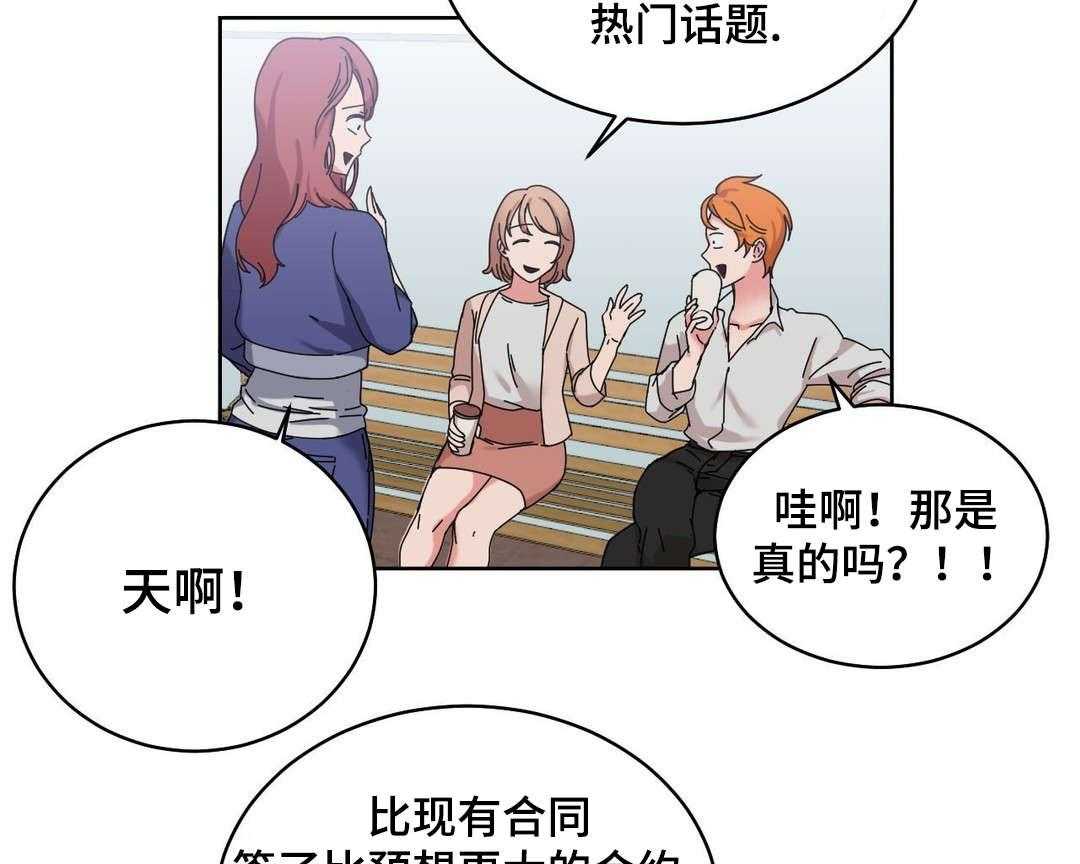 《缆绳》第45话 45_解除误会 第14页