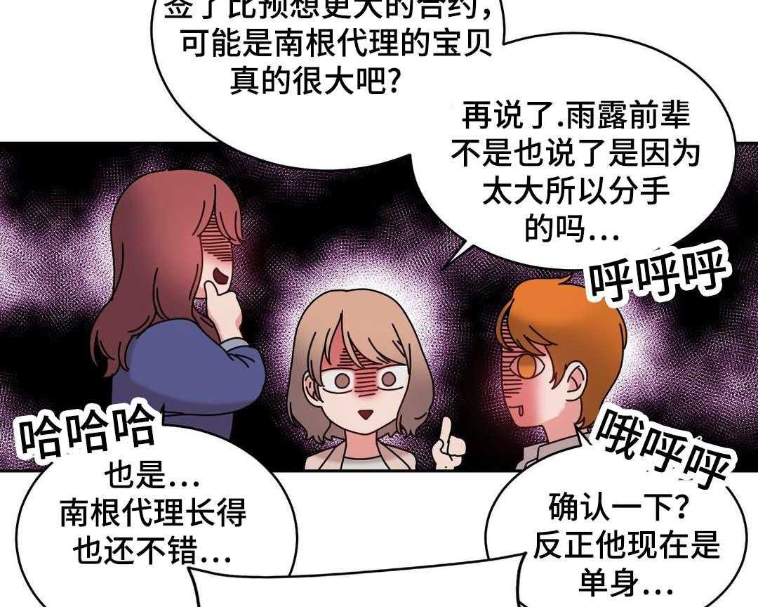 《缆绳》第45话 45_解除误会 第15页