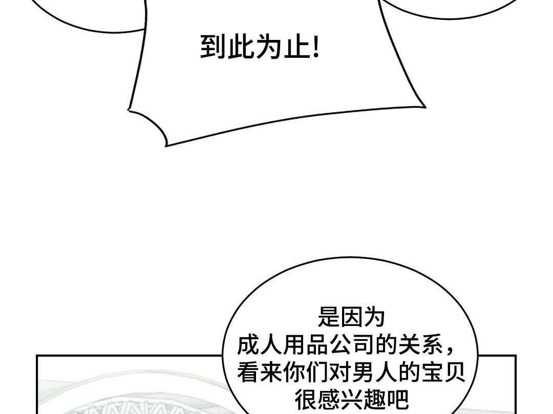 《缆绳》第45话 45_解除误会 第16页