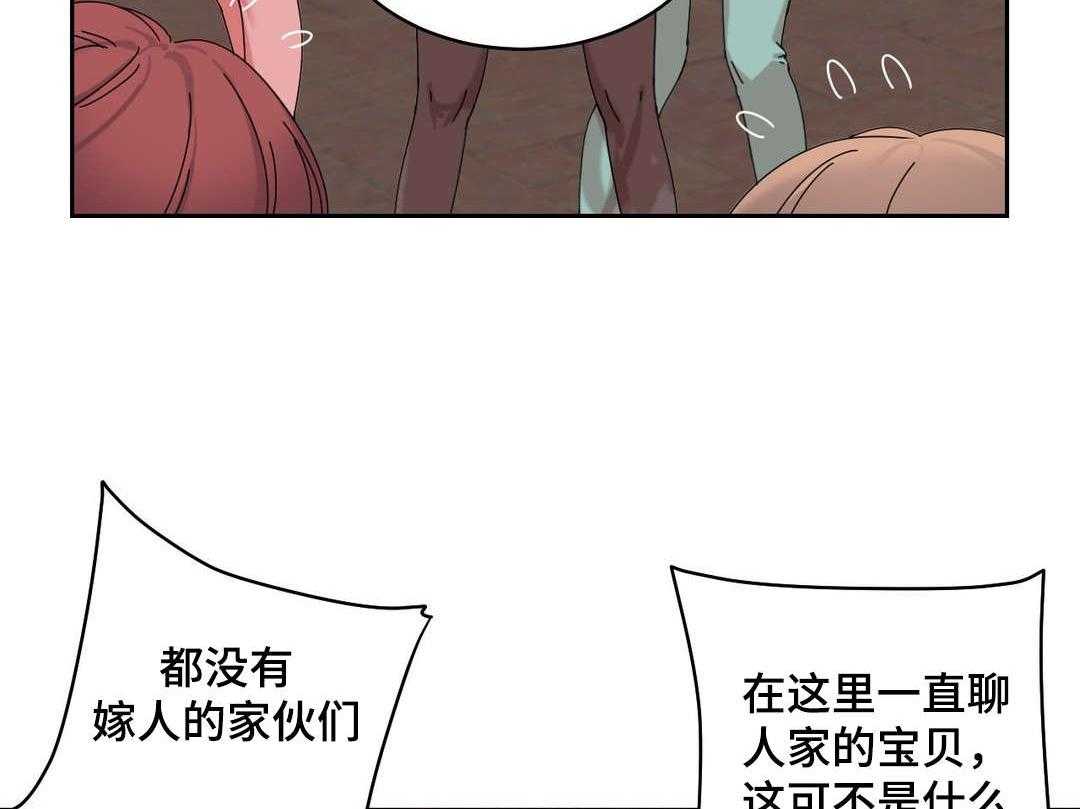《缆绳》第45话 45_解除误会 第18页