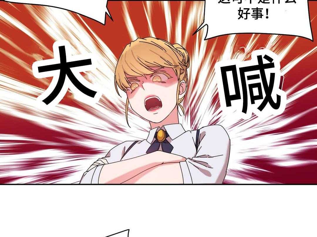 《缆绳》第45话 45_解除误会 第19页