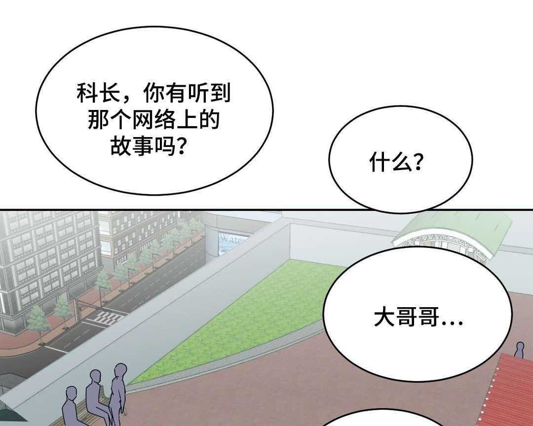 《缆绳》第45话 45_解除误会 第1页