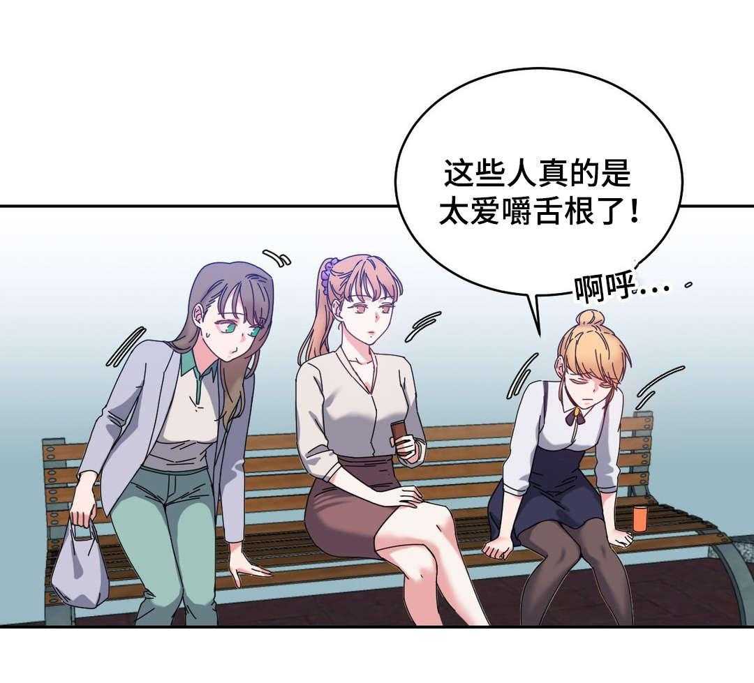 《缆绳》第45话 45_解除误会 第21页