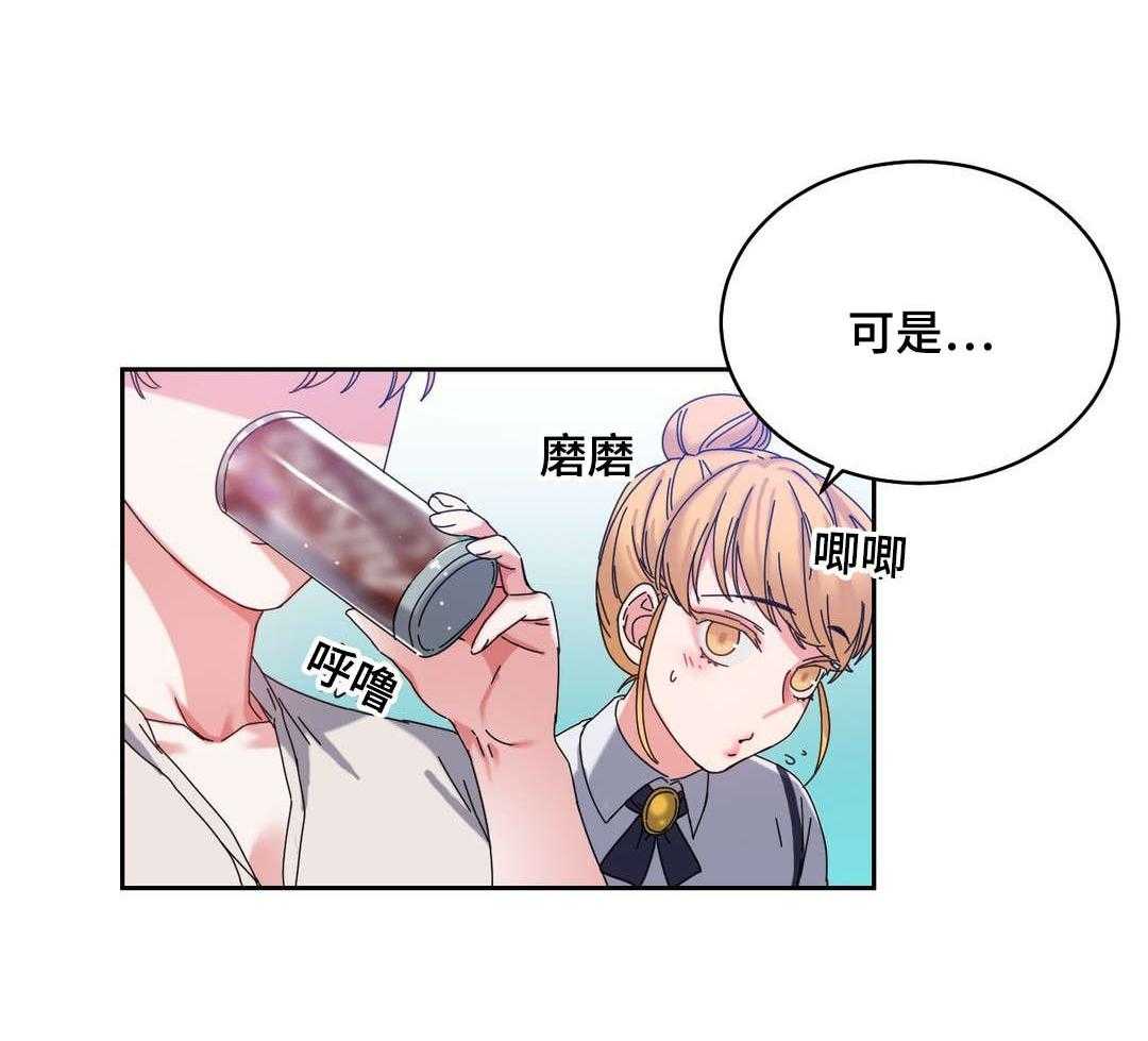 《缆绳》第45话 45_解除误会 第22页