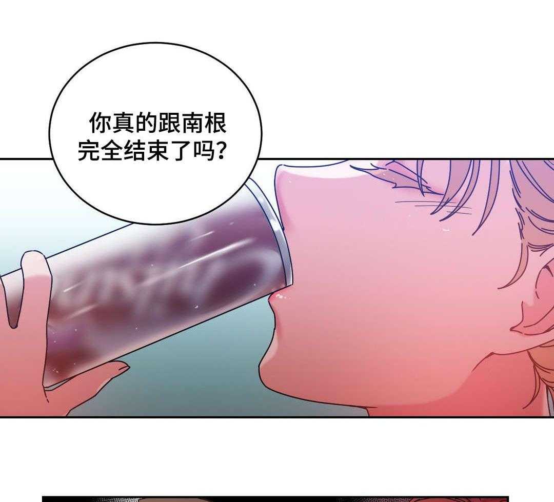 《缆绳》第45话 45_解除误会 第23页