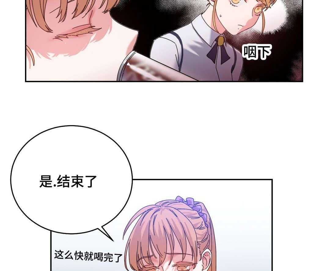 《缆绳》第45话 45_解除误会 第25页