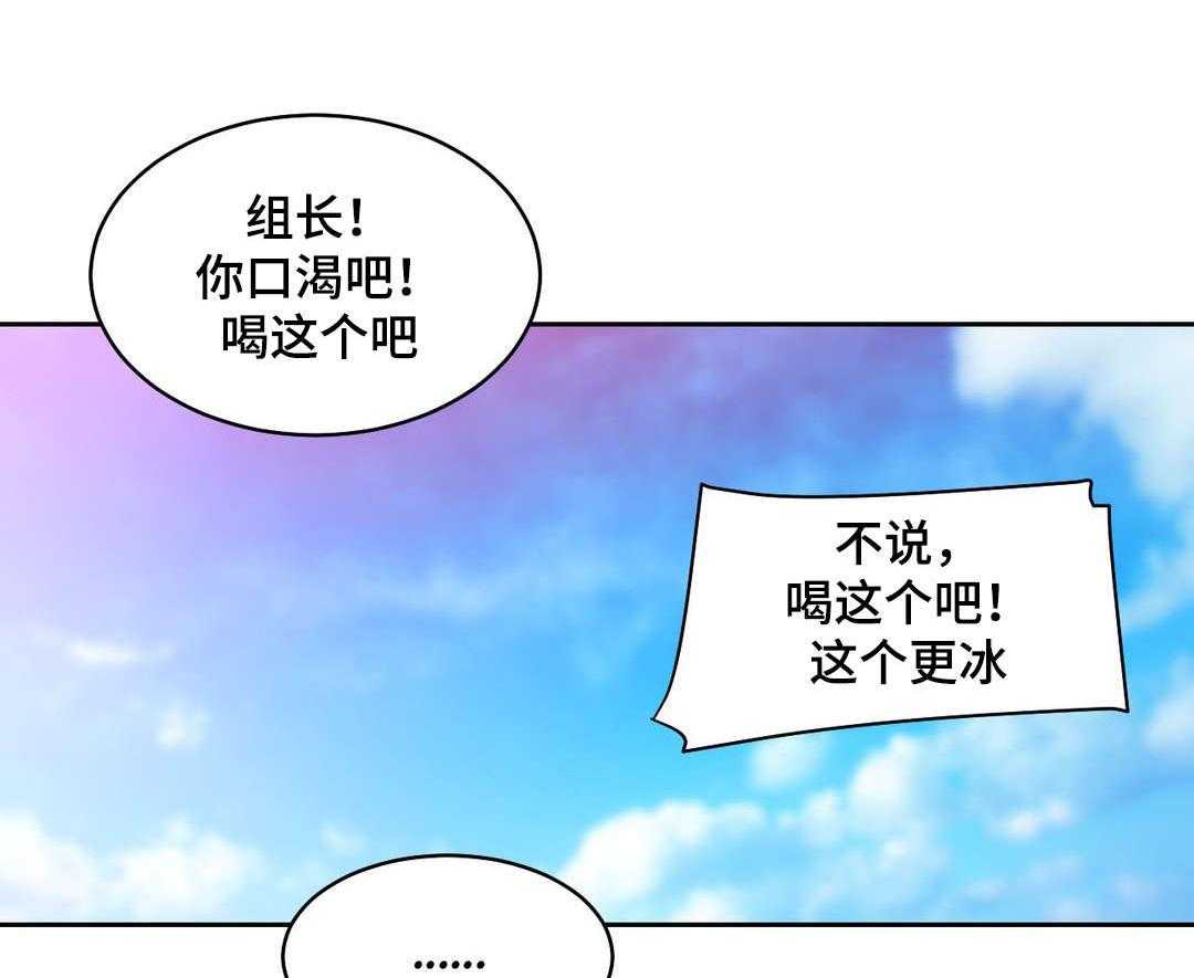 《缆绳》第45话 45_解除误会 第28页