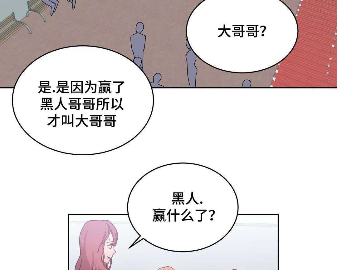 《缆绳》第45话 45_解除误会 第2页
