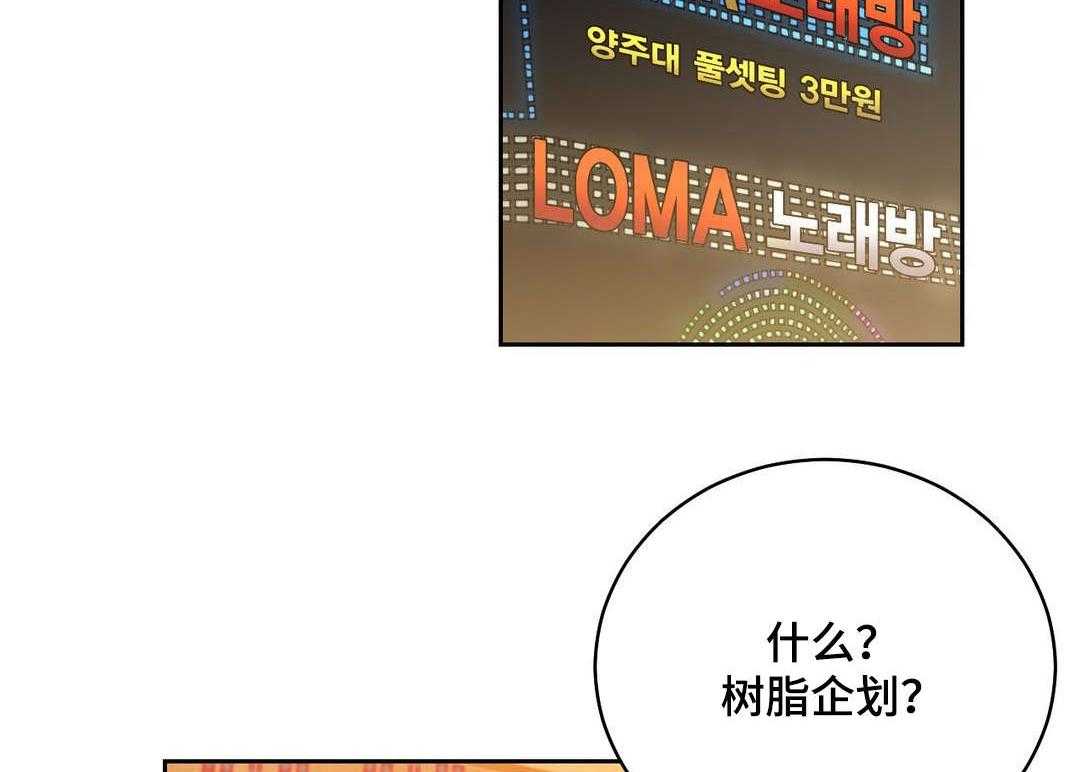 《缆绳》第45话 45_解除误会 第30页