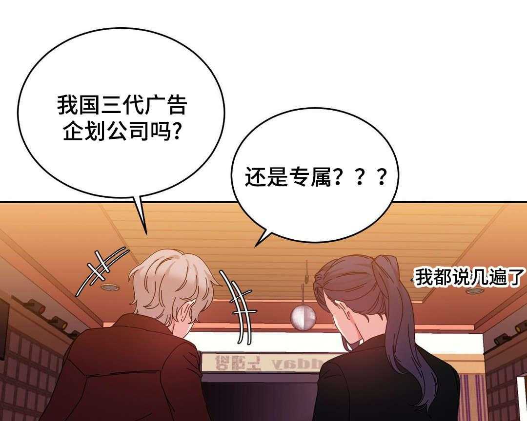 《缆绳》第45话 45_解除误会 第32页