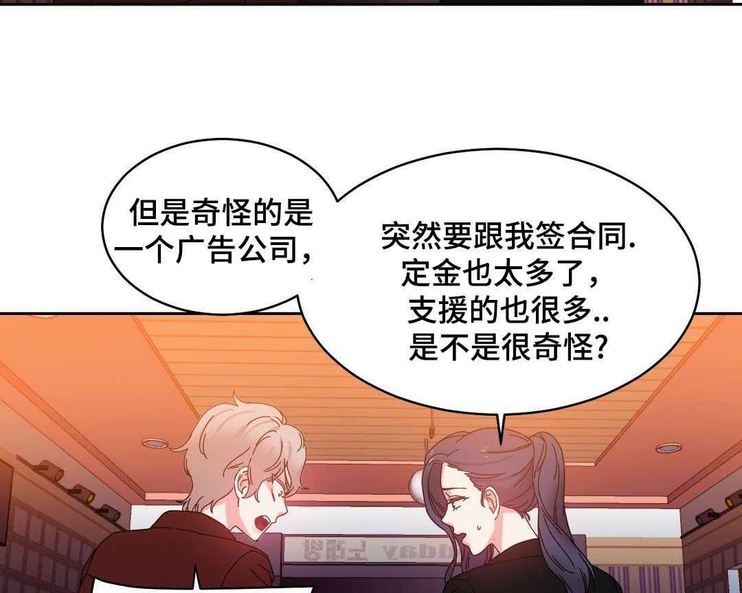 《缆绳》第45话 45_解除误会 第33页