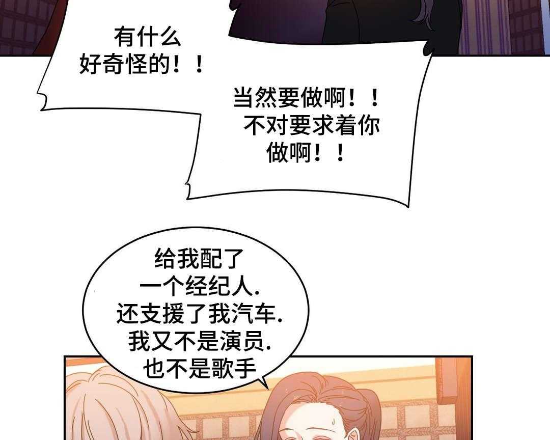 《缆绳》第45话 45_解除误会 第34页