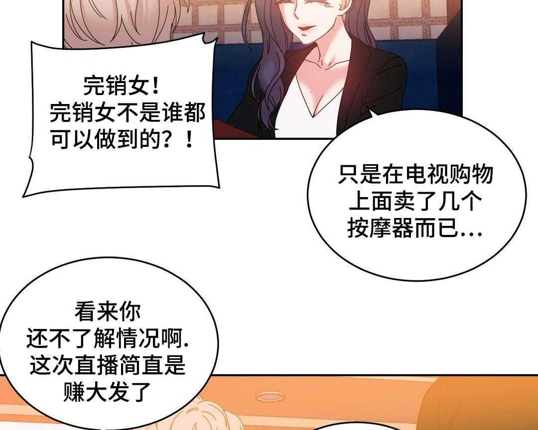 《缆绳》第45话 45_解除误会 第35页