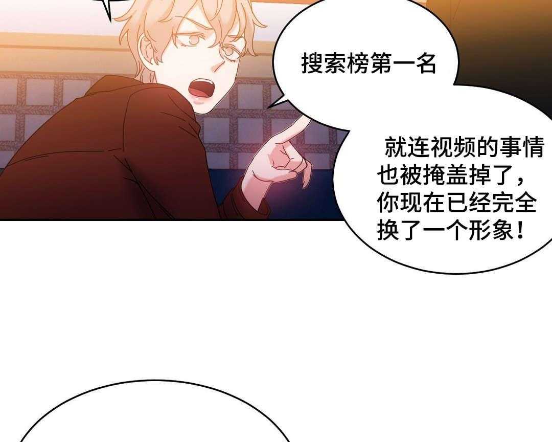 《缆绳》第45话 45_解除误会 第36页