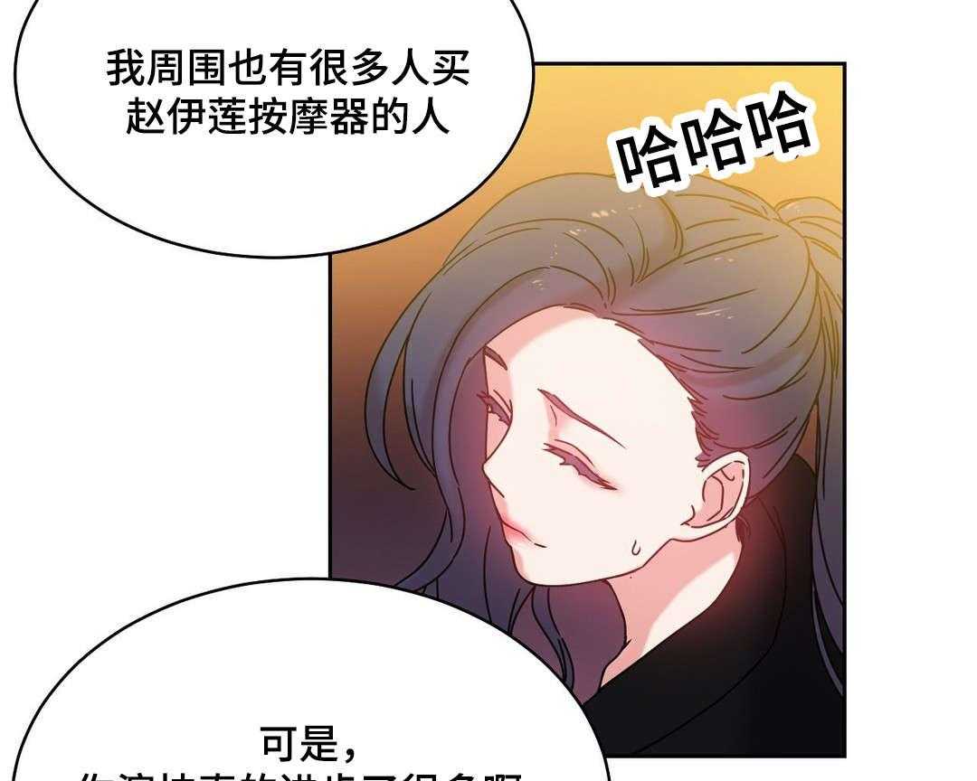 《缆绳》第45话 45_解除误会 第37页