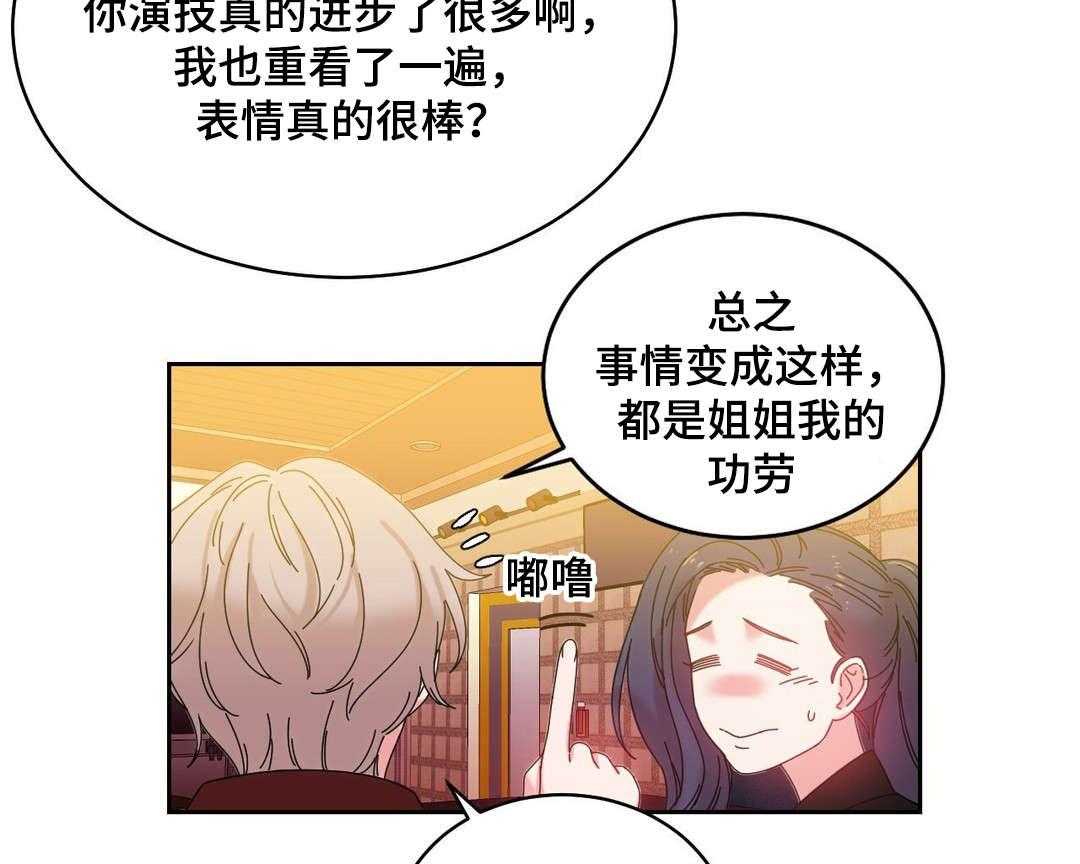 《缆绳》第45话 45_解除误会 第38页